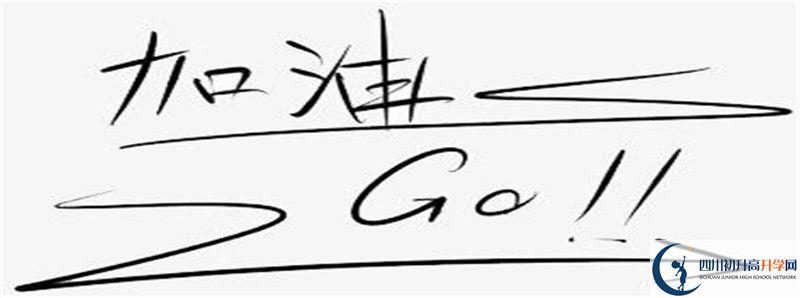 2021年成都市龍泉中學中考招生錄取分數線是多少？