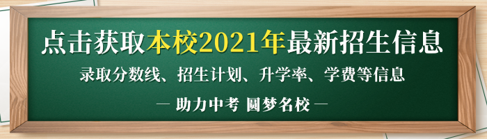 2021年高埂中學(xué)中考招生錄取分?jǐn)?shù)線是多少分？