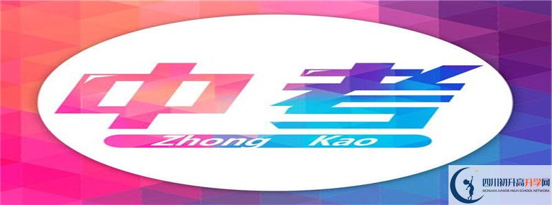 2021年華潤(rùn)高級(jí)中學(xué)中考招生錄取分?jǐn)?shù)線是多少分？