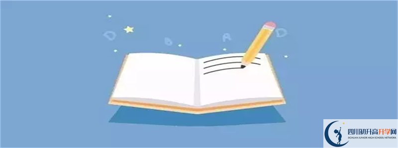 2021年四川省榮縣中學校中考招生錄取分數(shù)線是多少？