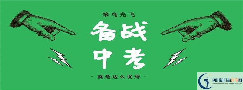 2021年自貢市外國(guó)語(yǔ)學(xué)校中考招生錄取分?jǐn)?shù)線是多少分？