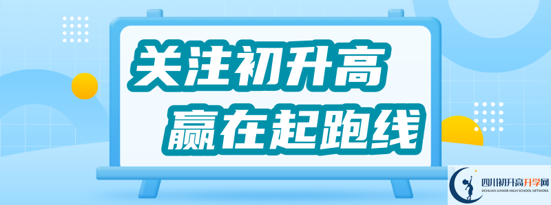 2021年江油市太白中學(xué)中考招生錄取分?jǐn)?shù)線是多少分？