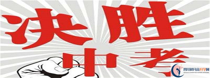 2021年四川省敘永縣第二中學中考招生錄取分數(shù)線是多少分？
