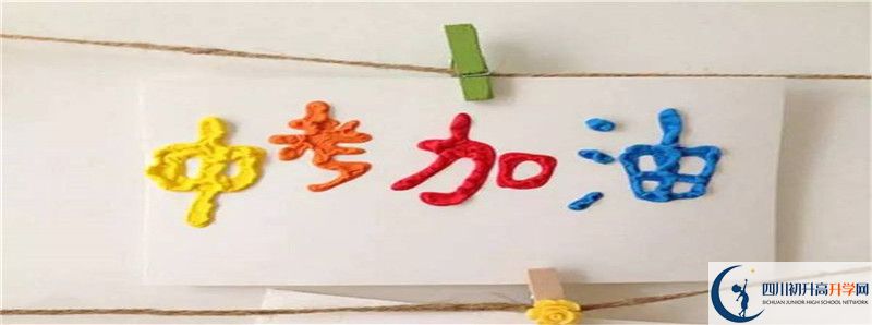 2021年?duì)I山雙河中學(xué)中考招生錄取分?jǐn)?shù)線是多少分？