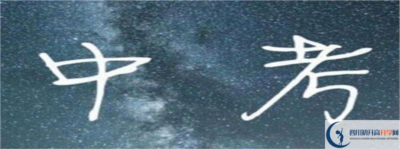 2021年平昌縣駟馬中學(xué)升學(xué)率高不高？