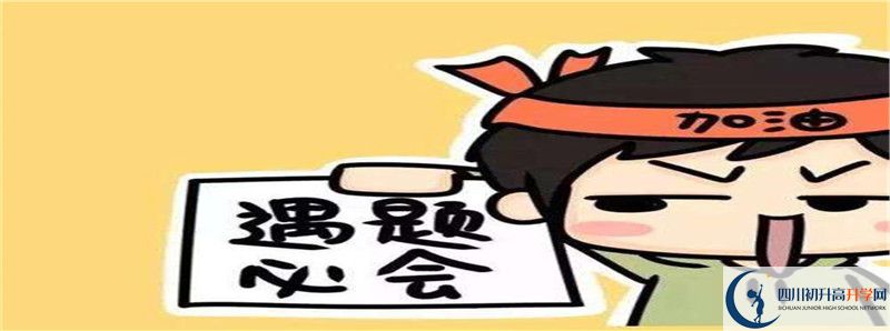 2021年平昌縣得勝中學(xué)升學(xué)率高不高？