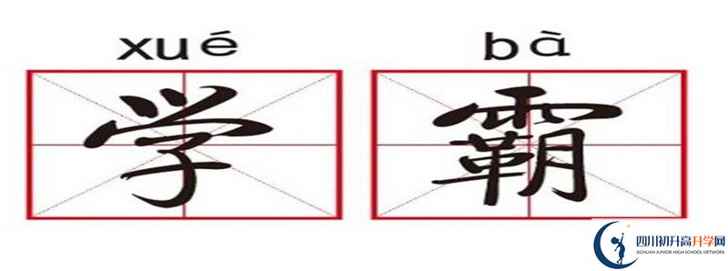 2021年德陽(yáng)三中中考招生錄取分?jǐn)?shù)線是多少分？