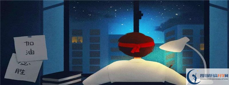 渠縣三匯中學2021年錄取條件是什么？