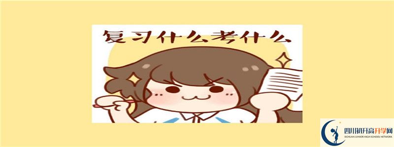 2022年綿陽東辰學(xué)校招生計(jì)劃是怎樣的？