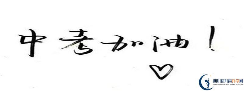 2021年鹽源縣中學(xué)學(xué)費(fèi)多少？