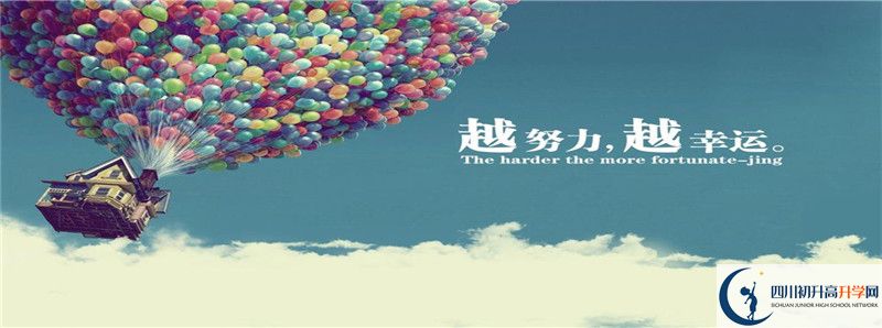 2021年北京第二外國語學(xué)院成都附屬中學(xué)招辦電話是多少？