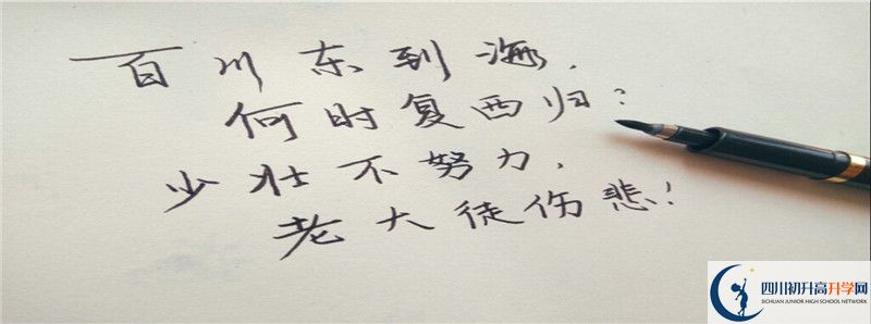2021年達州中學(xué)招辦電話是多少？