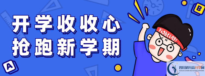 2021年蓬安二中招辦電話是多少？