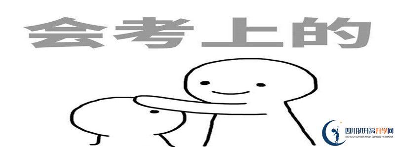 2021年井研中學怎么樣？