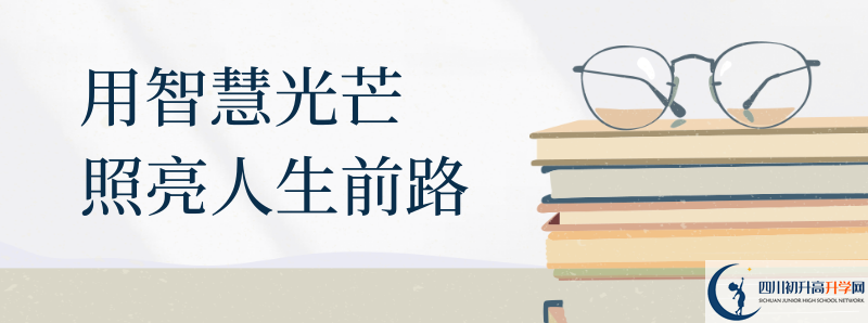2021年成都雙流區(qū)中考報名方式是怎樣的？