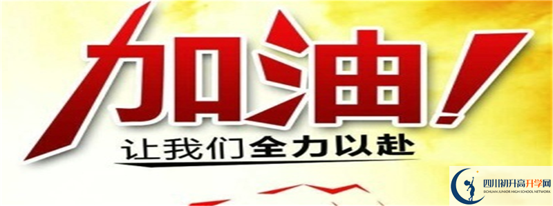 2021年巴州區(qū)茶壩中學(xué)住宿條件怎么樣？