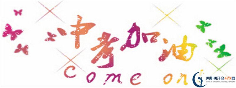 成都市第十七中學(xué)高中部地址在哪里？