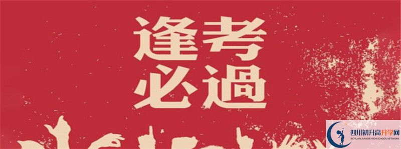 眉山育英實驗學(xué)校高中部地址在哪里？