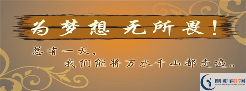 四川省榮縣中學(xué)校高中部地址在哪里？