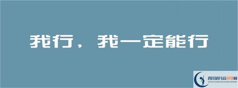 阿壩2021年中考分?jǐn)?shù)如何組成？