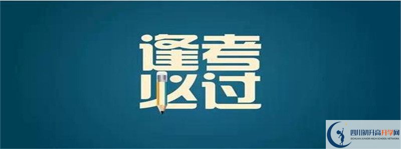 雅安2021年中考分?jǐn)?shù)怎么折算？