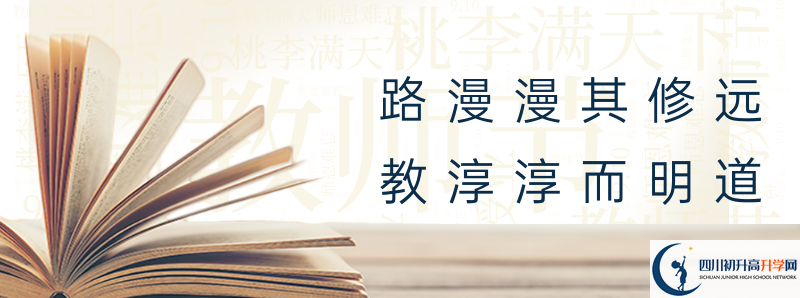 2021年郫縣四中招生人數(shù)是多少？