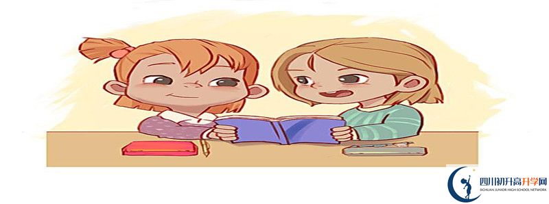 2021年北京師范大學成都實驗中學招生條件是什么？