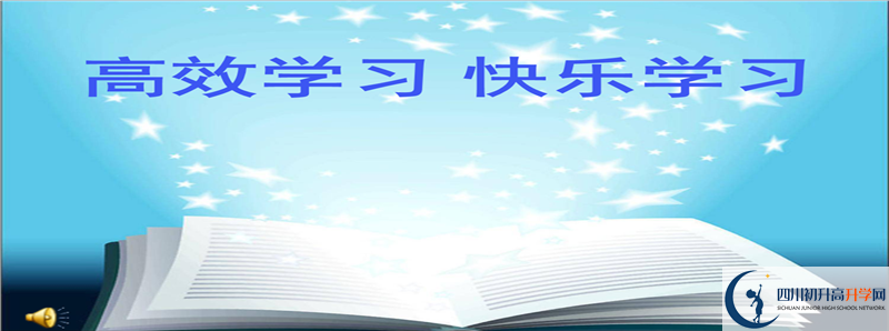 2021年瀘州市田家炳中學(xué)招生條件是什么？
