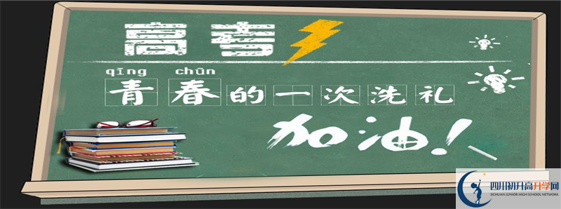 2021年南充九中招生條件是什么？