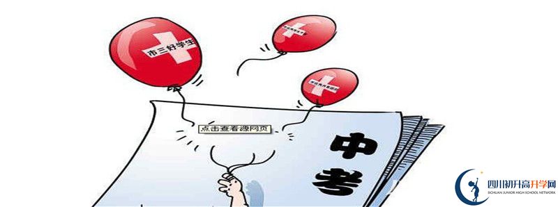 2022年仁壽華達(dá)高中招生計劃是多少？