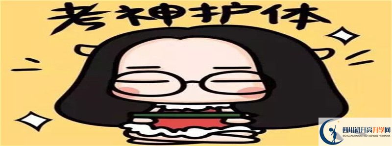 眉山2021年中考成績何時出來？