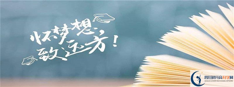 瀘縣第一中學(xué)的高中住宿怎么樣？
