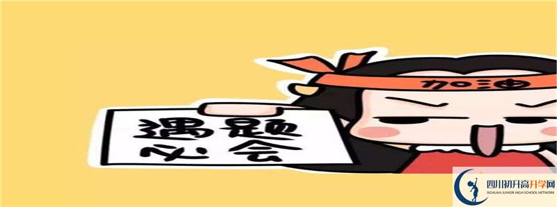 瀘縣第九中學(xué)的高中住宿怎么樣？