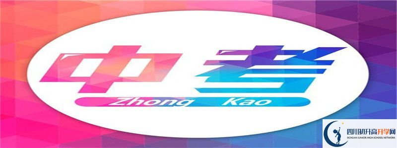 2022年遂寧中學(xué)外國(guó)語(yǔ)實(shí)驗(yàn)學(xué)校統(tǒng)招分?jǐn)?shù)線是多少？