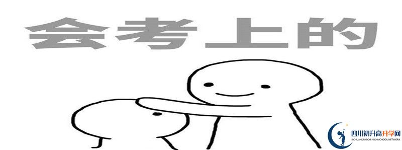 2022年射洪金華中學(xué)統(tǒng)招分數(shù)線是多少？