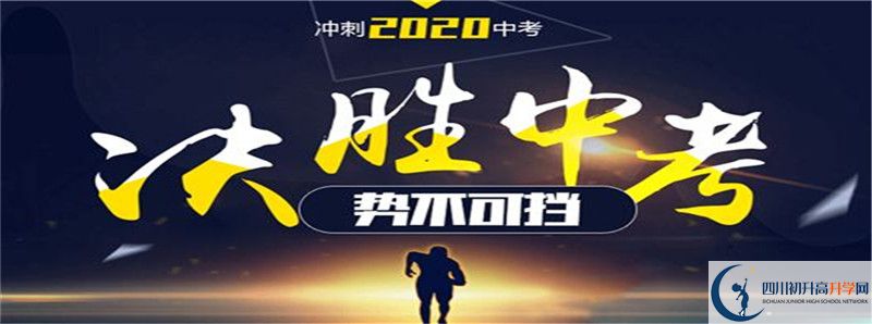 2022年成都嘉祥外國(guó)語(yǔ)學(xué)校中考錄取分?jǐn)?shù)線是多少？