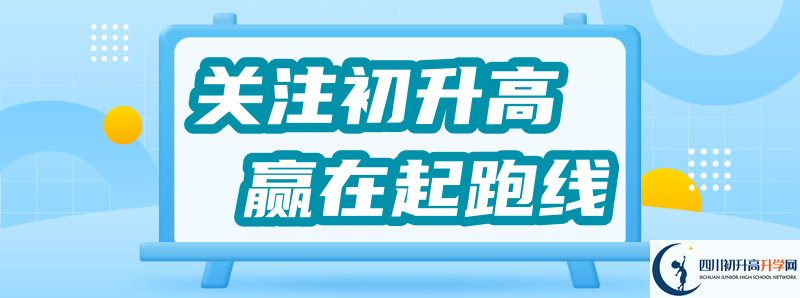 2022年成都城投菁芙蓉驛都學(xué)校中考錄取分?jǐn)?shù)線(xiàn)是多少？