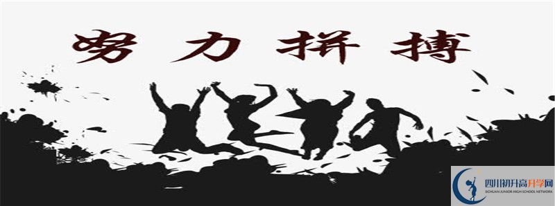 2022年三臺(tái)中學(xué)招生計(jì)劃是多少？