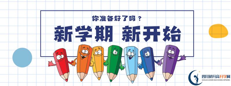 2022年自貢市外國語學(xué)校招生計(jì)劃是多少？