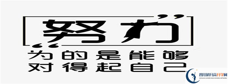 2022年廣元實(shí)驗(yàn)中學(xué)招生計(jì)劃是多少？