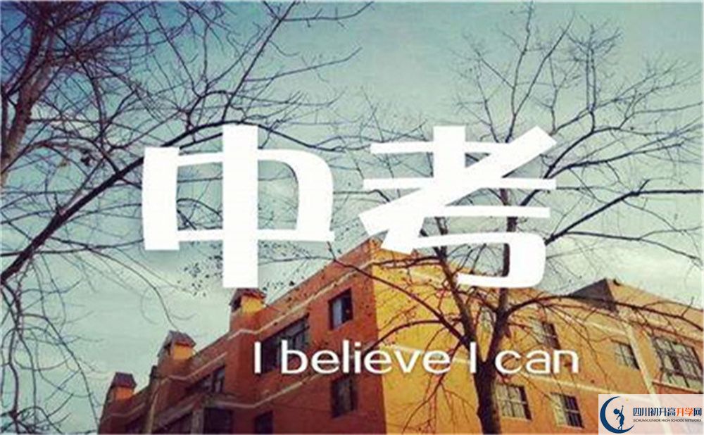 2022年甘孜州鄉(xiāng)城縣中學(xué)學(xué)費是多少？