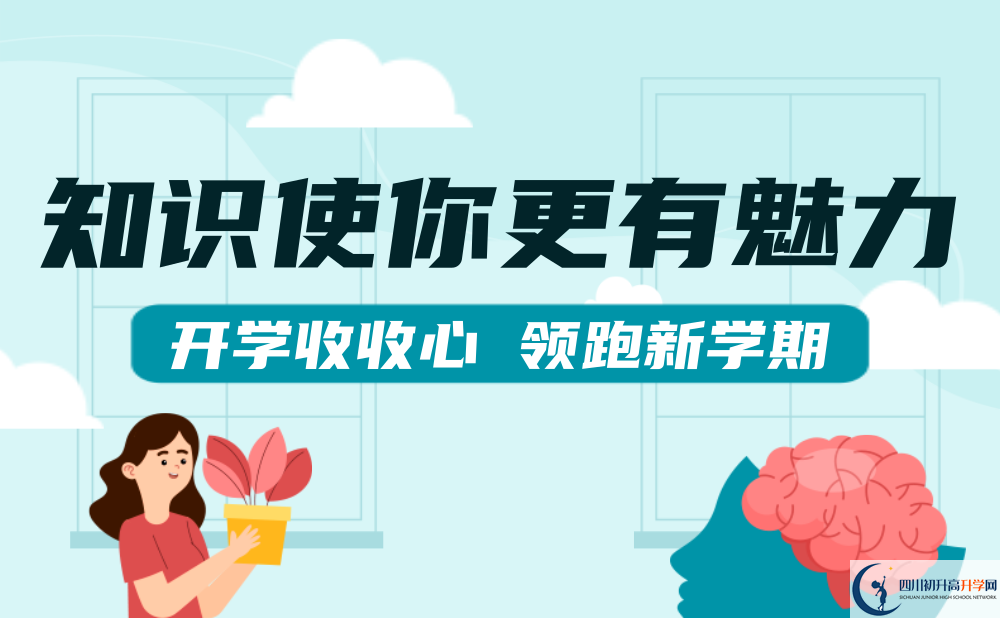 2022年巴中市花叢中學(xué)學(xué)費(fèi)是多少？