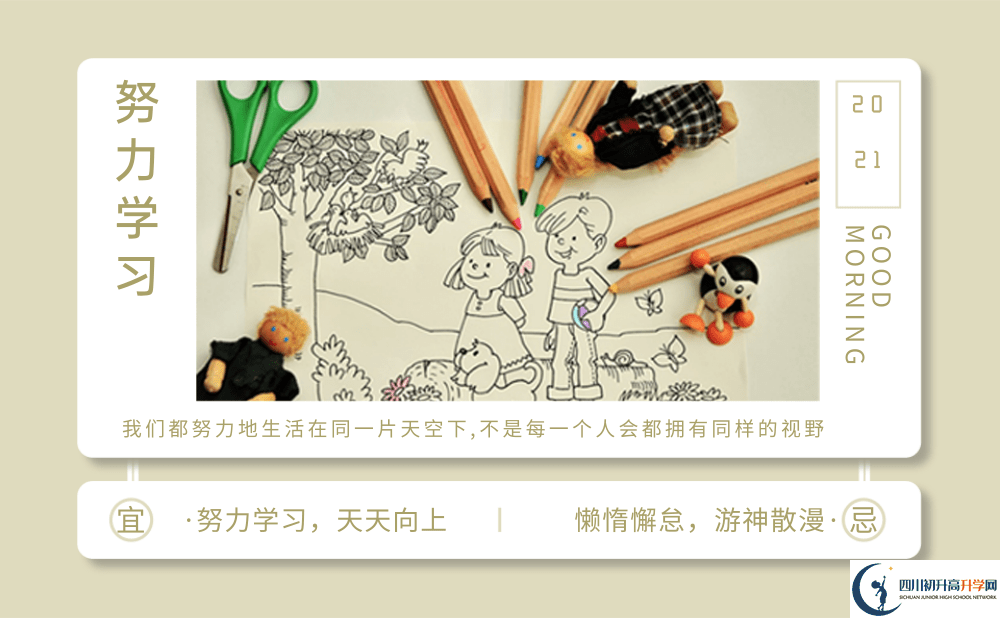 2022年巴中市平昌縣駟馬中學(xué)學(xué)費是多少？