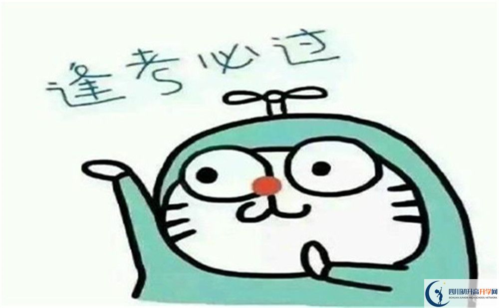 2022年達(dá)州市宣漢縣南壩中學(xué)藝術(shù)特長班招生條件？