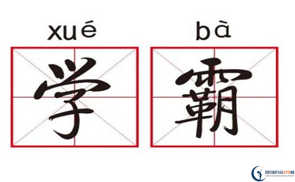 2025年涼山州越西縣第二中學招辦電話是多少？