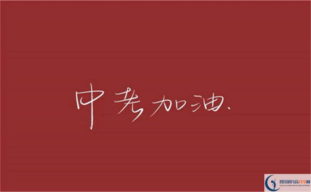 自貢市四川省自貢市江姐中學(xué)網(wǎng)址是什么？