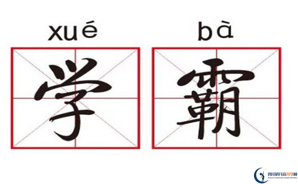 涼山州西昌市第六中學(xué)2023年招生條件是什么？