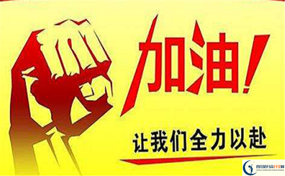 眉山市眉山中學(xué)2023年招生條件是什么？