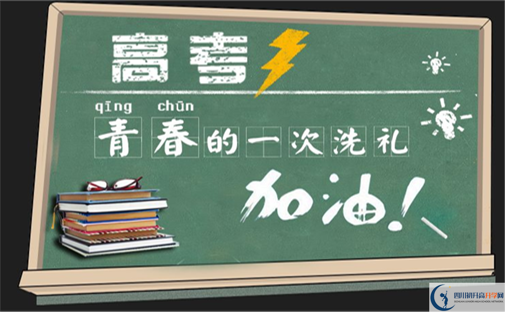 南充市南充一中2022年國際班學(xué)費(fèi)、收費(fèi)標(biāo)準(zhǔn)
