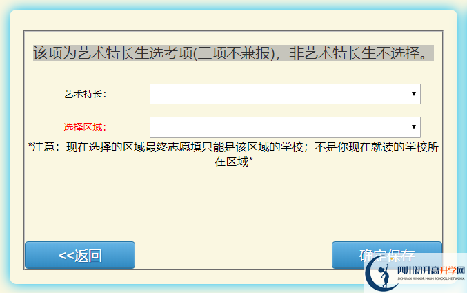 2022年巴中市中考報名方式是怎樣的？